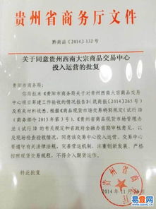 蕭山貴金屬投資代理 機遇與風險并存，如何選對合作伙伴？